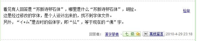 有谁知道这个是什么字体？