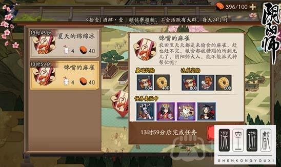 《阴阳师》式神委派攻略