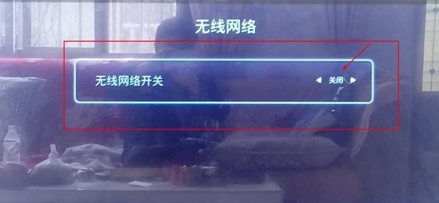 用无线网络机顶盒怎么看电视？
