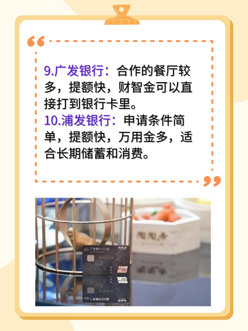 哪个银行的信用卡最好用