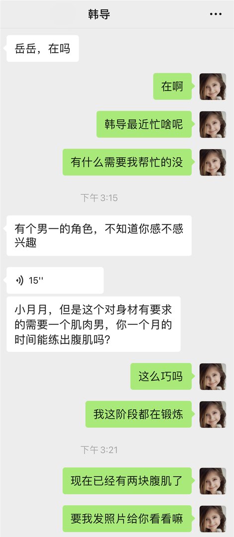 岳云鹏第一次不想努力了，是何缘故不想再去努力了？