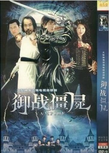 御战僵尸的介绍