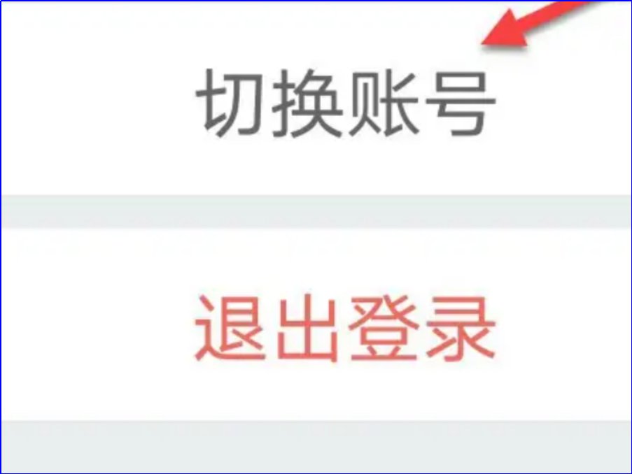 如何使用两个一起作业账号？