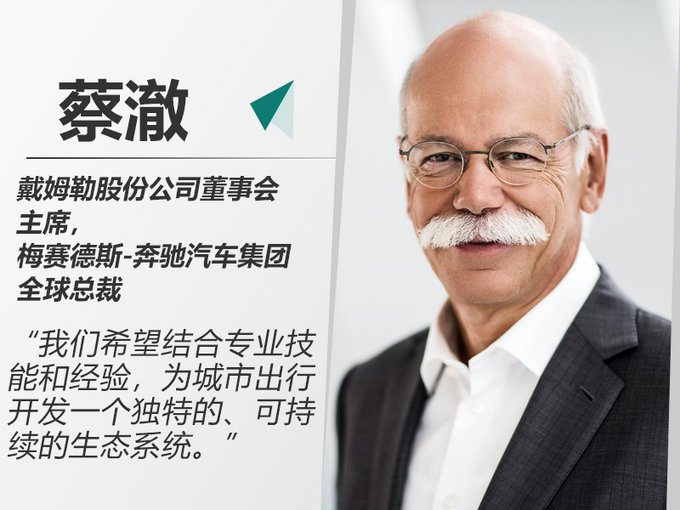 宝马与奔驰合并业务了吗？