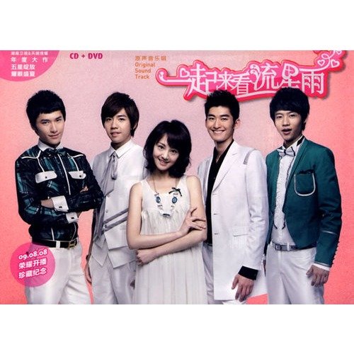 一起来看流星雨原声音乐辑的专辑简介