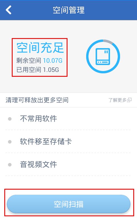 手机同时装有LBE安全卫士和安卓优化大师，有坏处吗？因为功能上有些不同，感觉都用得到
