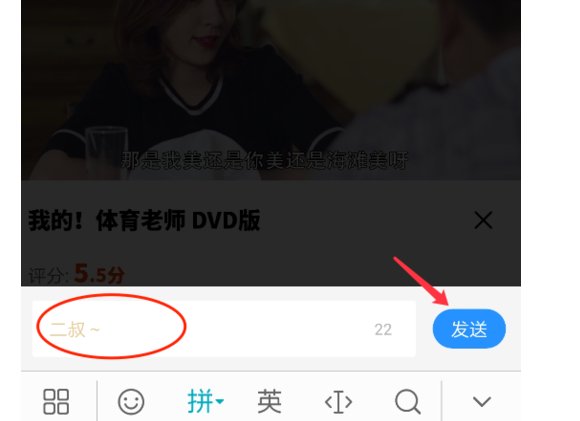 用手机优酷看视频，本来有弹幕的，关掉后就找不到弹幕开关了，咋整啊？如图