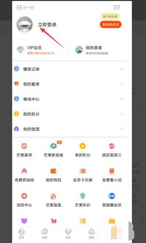 芒果tv会员账号如何共享？