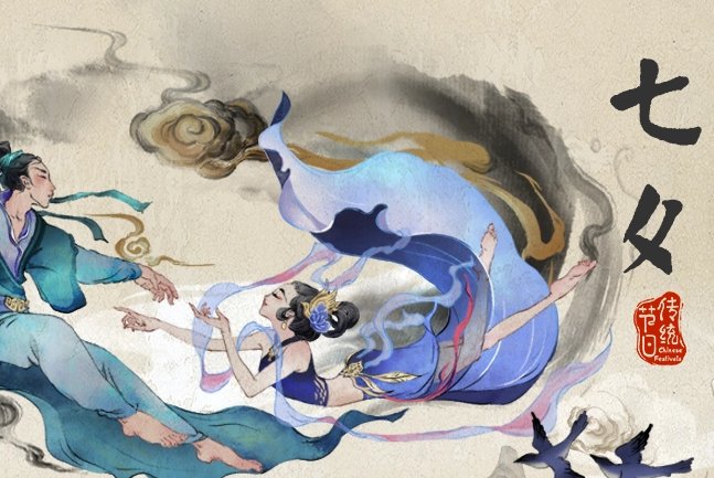 7月7日是什么日子?