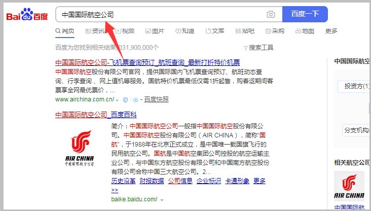 国航的电子客票如何查询