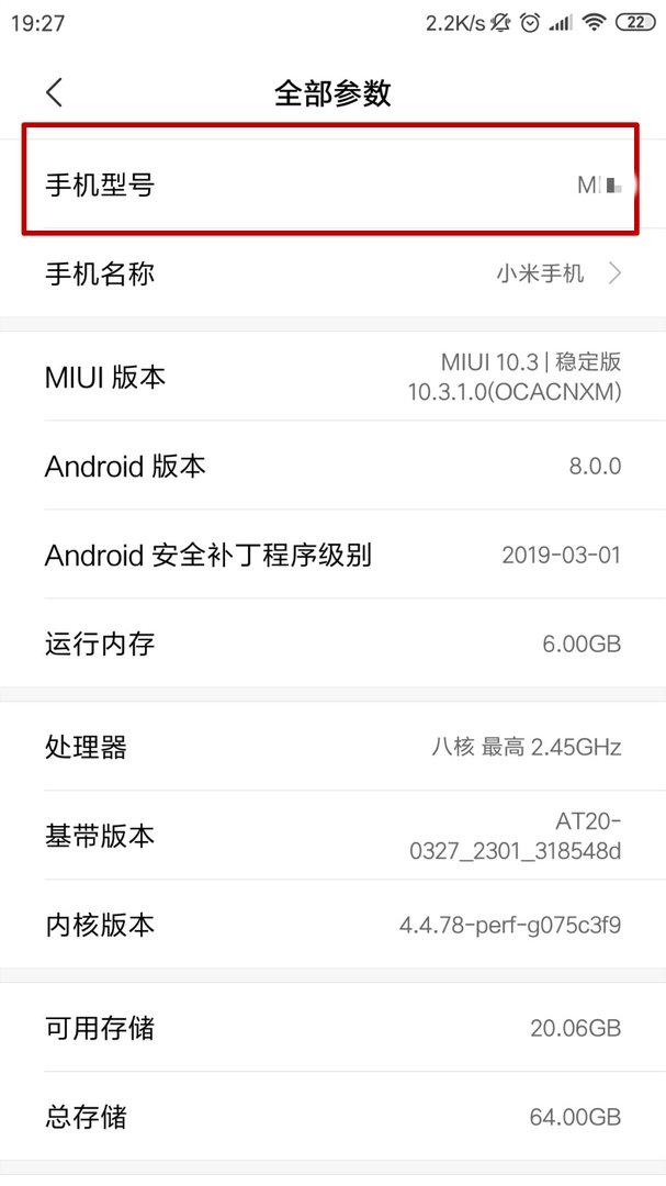 小米3怎么看是移动版还是联通版