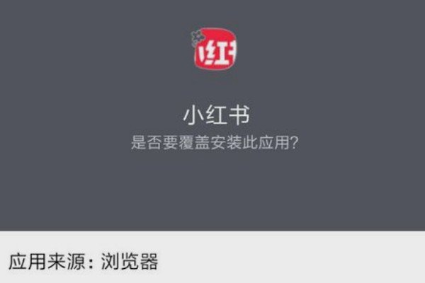 小红书苹果手机下载不了该如何解决？