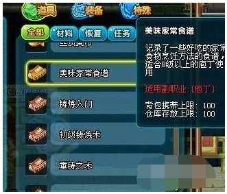 QQ三国里庖丁做真纯和英雄泪的书叫什么 多少钱