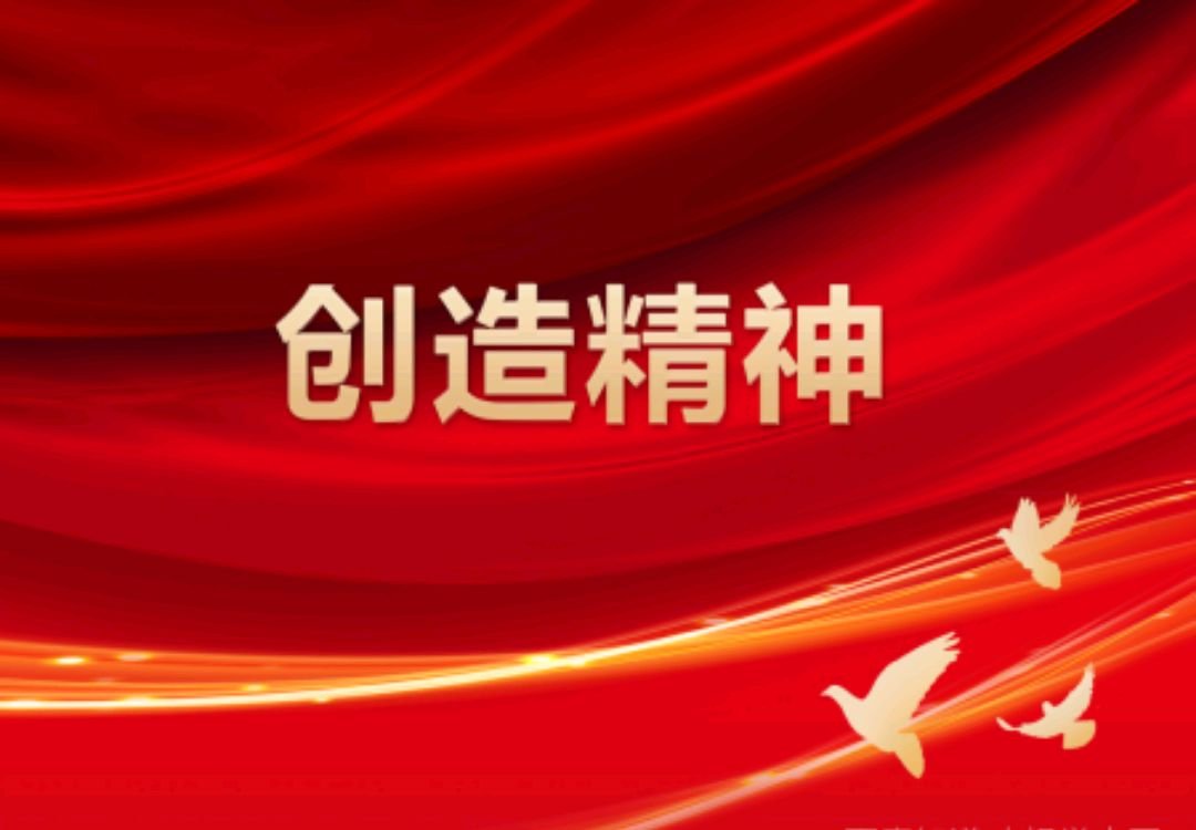 创的拼音组词部首