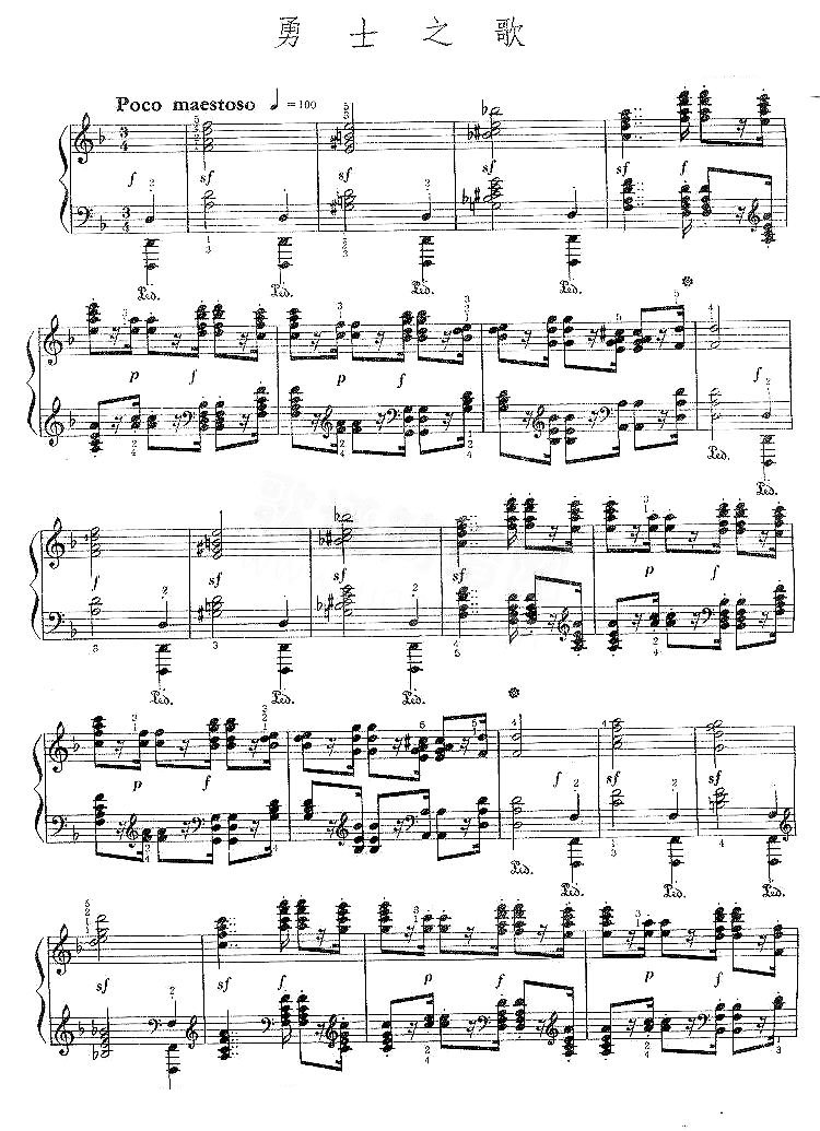 勇士之歌(美国陆军)的中文歌词