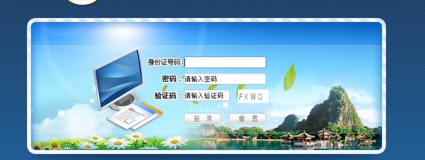 劳动保障个人查询