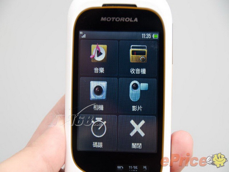 摩托罗拉 EX232的功能介绍