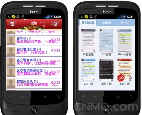 GO短信加强版的产品功能点
