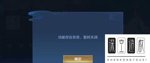 王者荣耀为什么不能改名