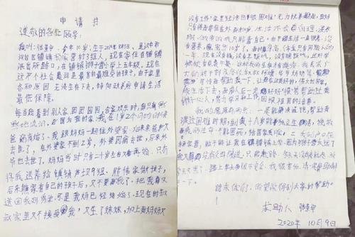 十岁男孩写求助信引发热议，其母亲对此有何回应？