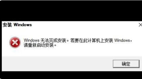 安装应用程序时出现内部错误，怎么办？