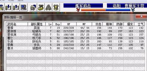 新曹操传豪华版的攻略?