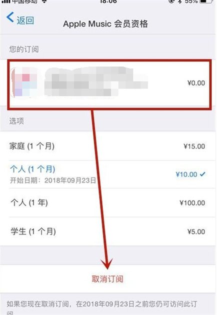 苹果手机怎么取消黄钻自动续费