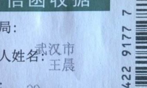 怎样查询自己的挂号信