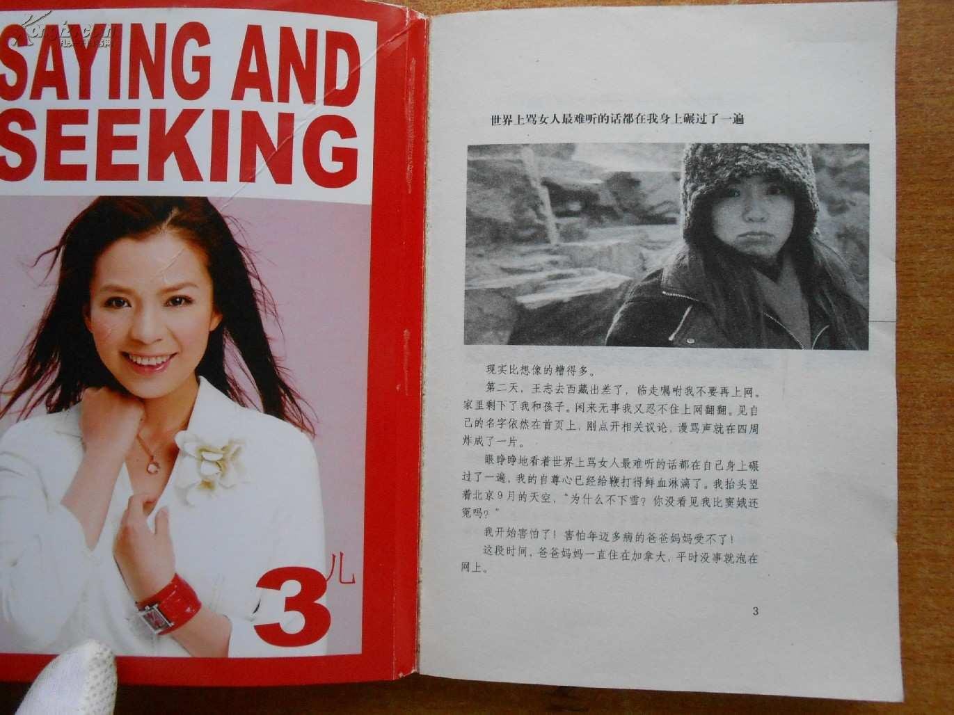 说出来就过时的介绍