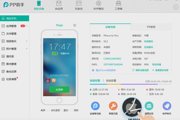 苹果五ios9.3.2能越狱吗
