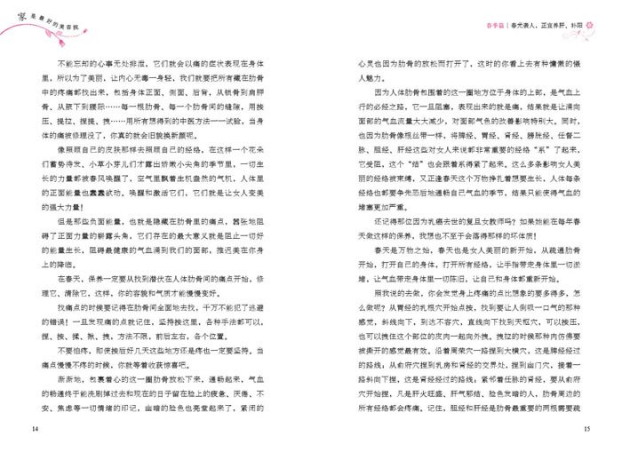 内因决定外貌的介绍