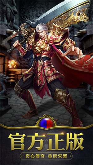 996传奇手游推荐