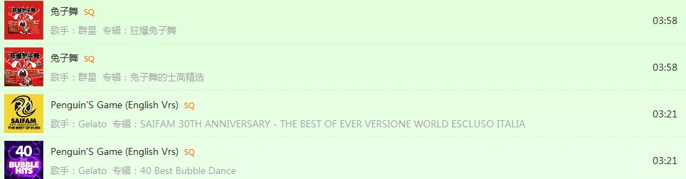 兔子舞的mp3网盘资源