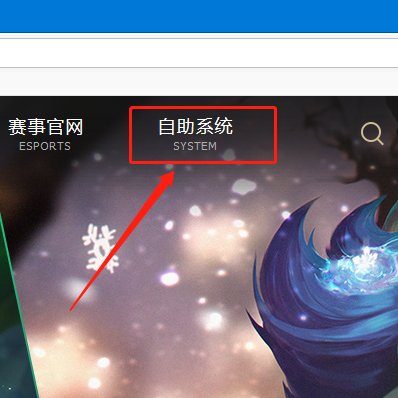 lol怎么查询封号记录 lol封号查询系统网址