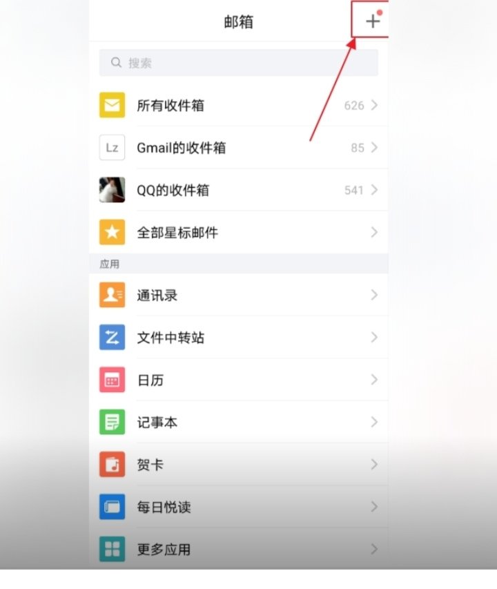怎么用手机发送电子邮件？