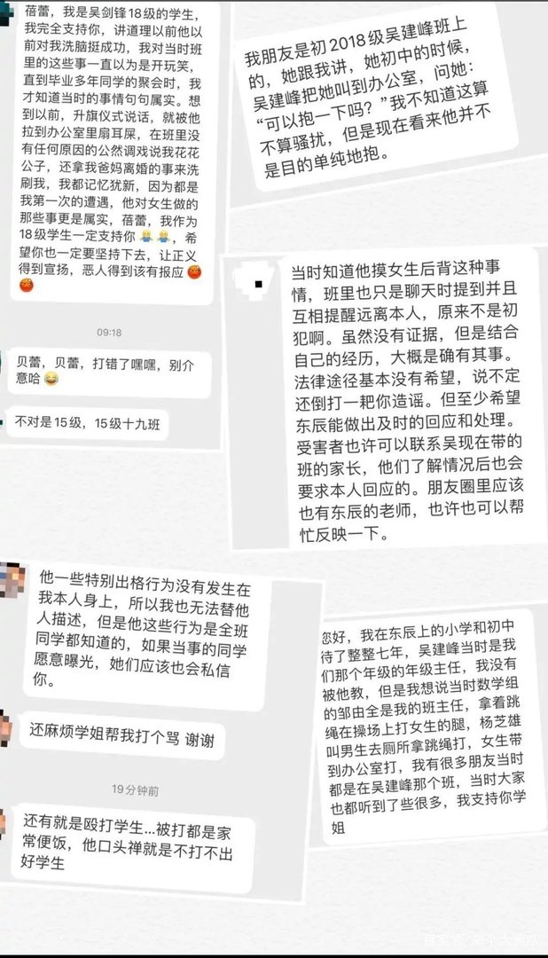 绵阳涉性骚扰教师已被开除，有心理阴影的学生该怎么办？