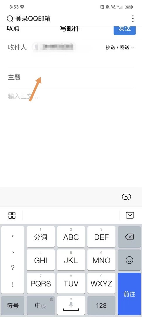 用手机发邮件怎么发照片？