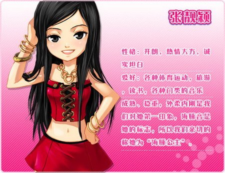 超女世界的介绍