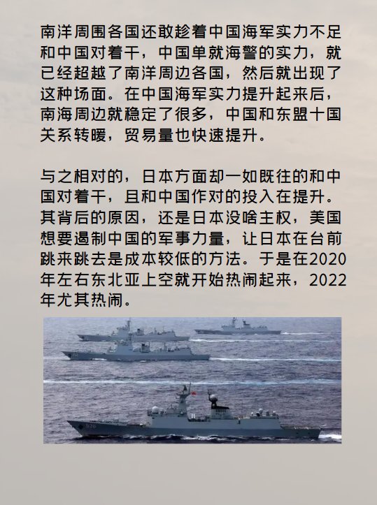 BZK005穿越宫古海峡，无侦7被拍