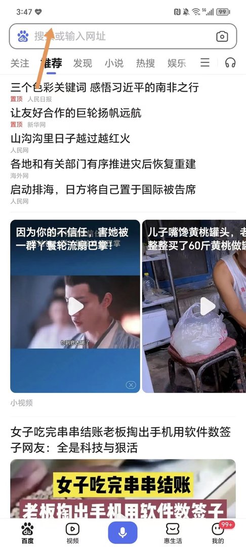 用手机发邮件怎么发照片？