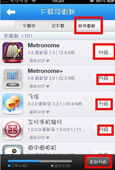 IPHONE4,升级到6.1.2系统后出现的问题