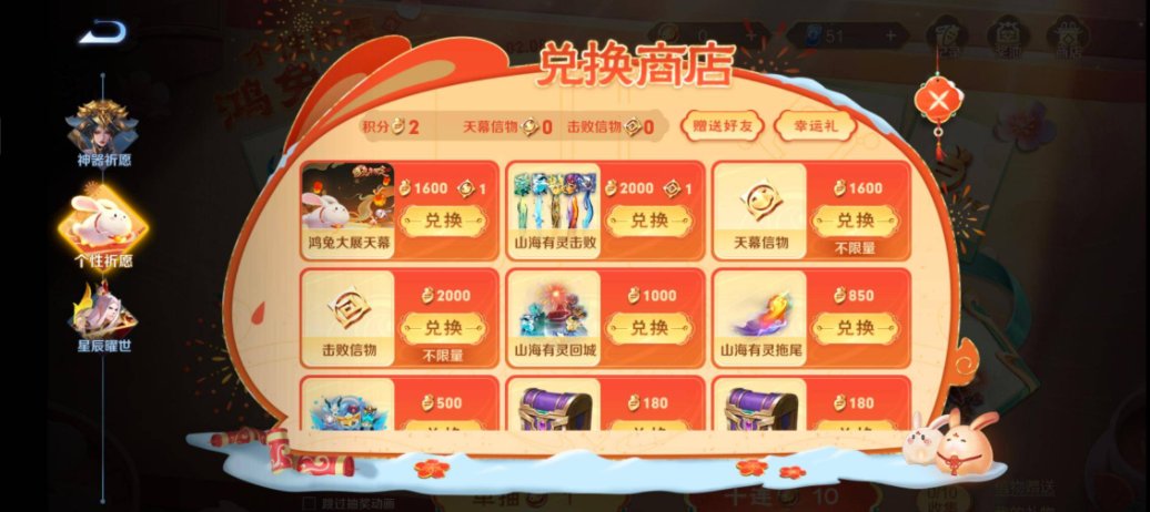 王者荣耀个性许愿币如何使用