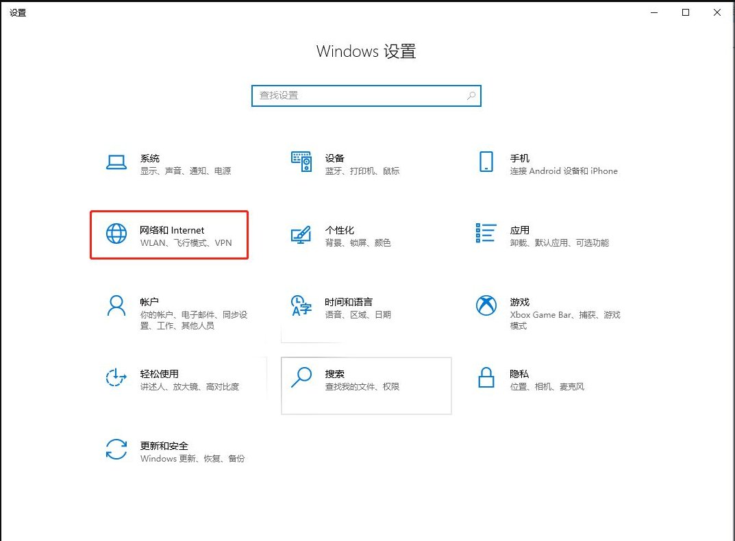 win10系统笔记本怎么设置为wifi热点