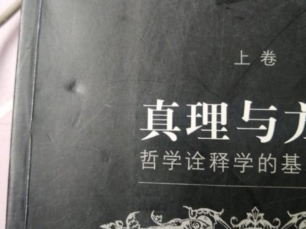 哲学的方法特征