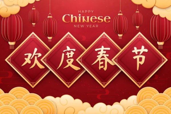 2024年春节期间的天气