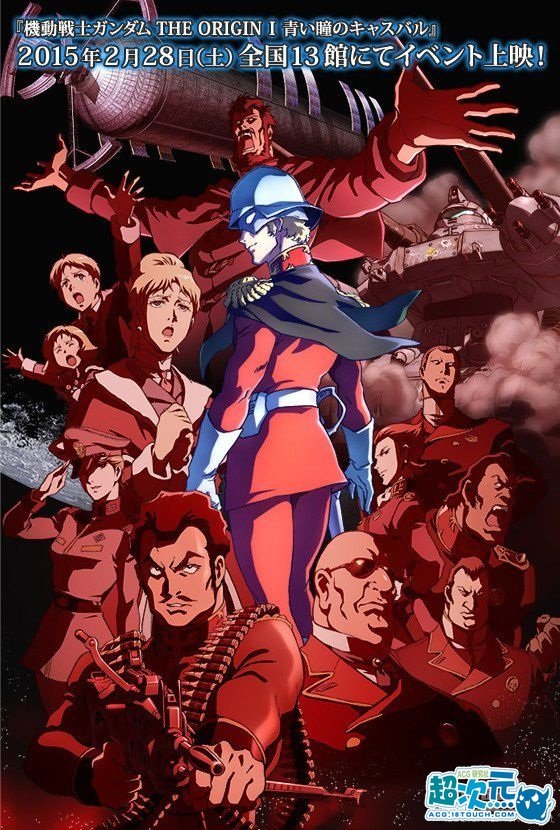 真实魔鬼游戏 THE ORIGIN的播出信息