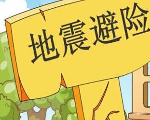 40分钟内中日美接连地震,遇到地震该如何逃生?