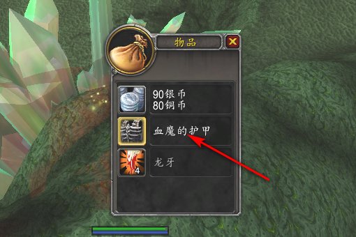 CTM影月谷有个任务 叫 占卜-血魔的护甲 要杀个厄库尔的人 那个在哪里啊