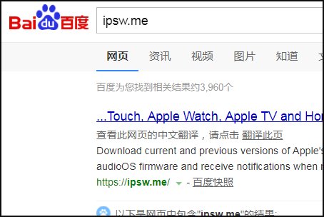 苹果手机怎么降级