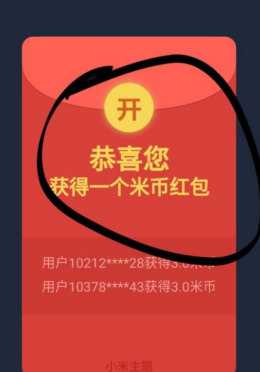怎么获得小米币?